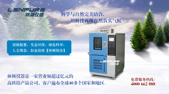 恒溫恒濕試驗(yàn)箱選對壓縮機(jī)才會制冷效果持久